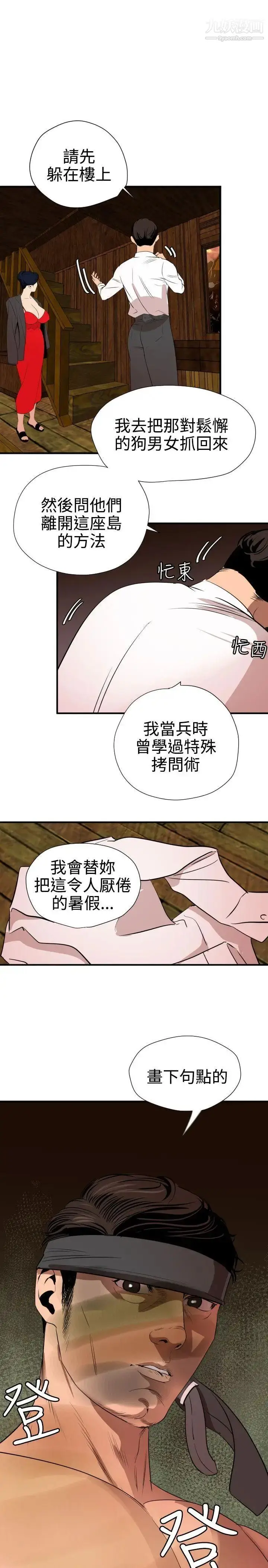 漫画《SuperDick》第76话第17张图