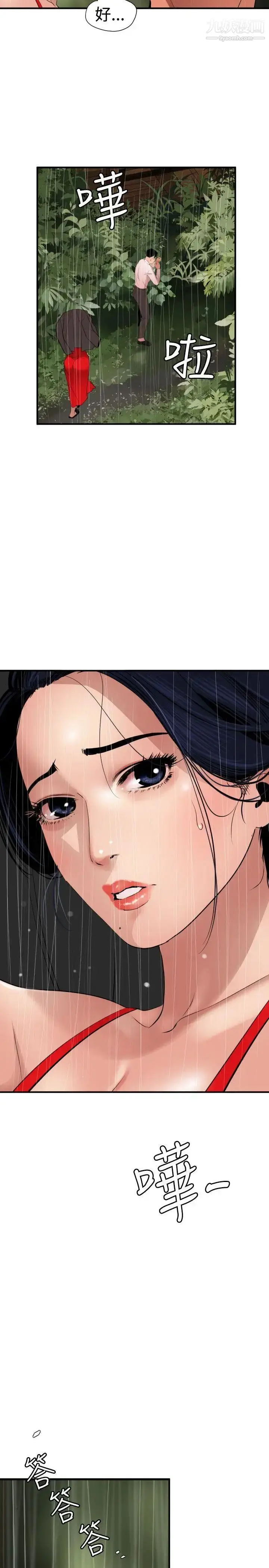 漫画《SuperDick》第76话第3张图