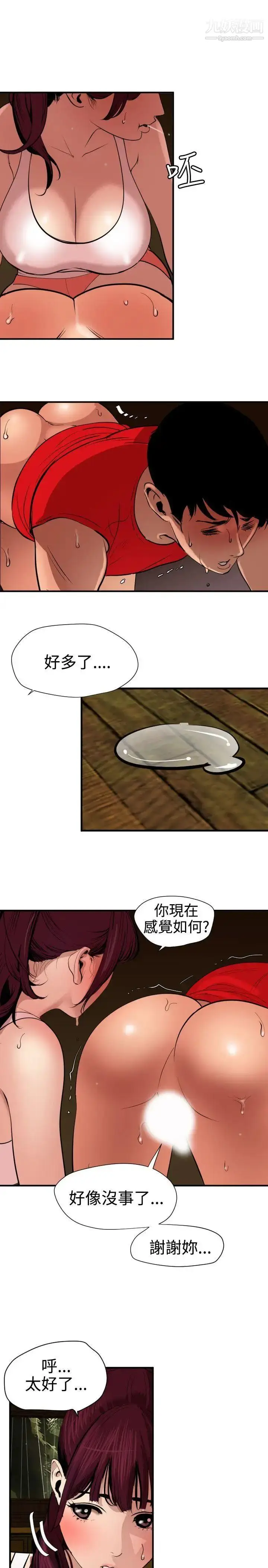 漫画《SuperDick》第76话第9张图