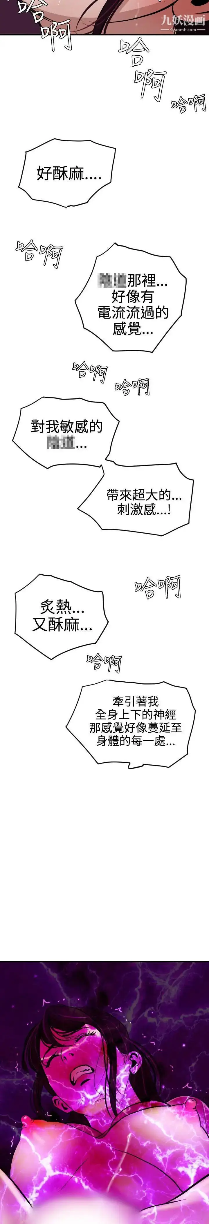 漫画《SuperDick》第25话第13张图