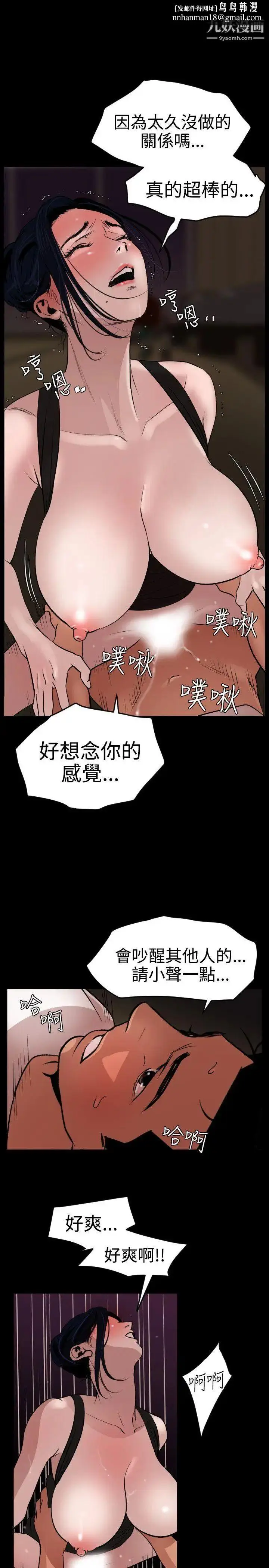 漫画《SuperDick》第25话第15张图