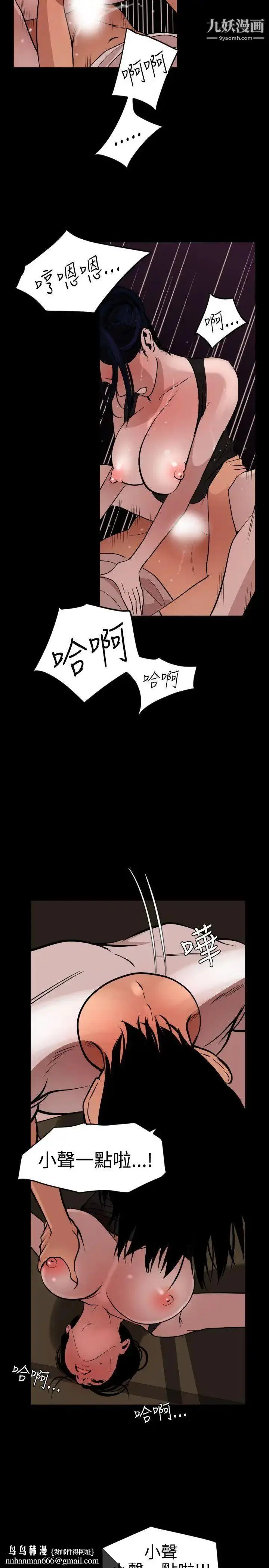 漫画《SuperDick》第25话第16张图