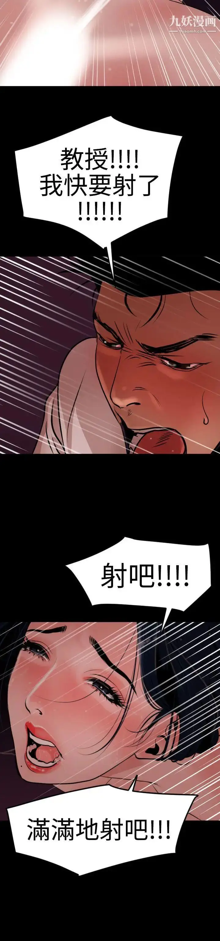 漫画《SuperDick》第25话第24张图