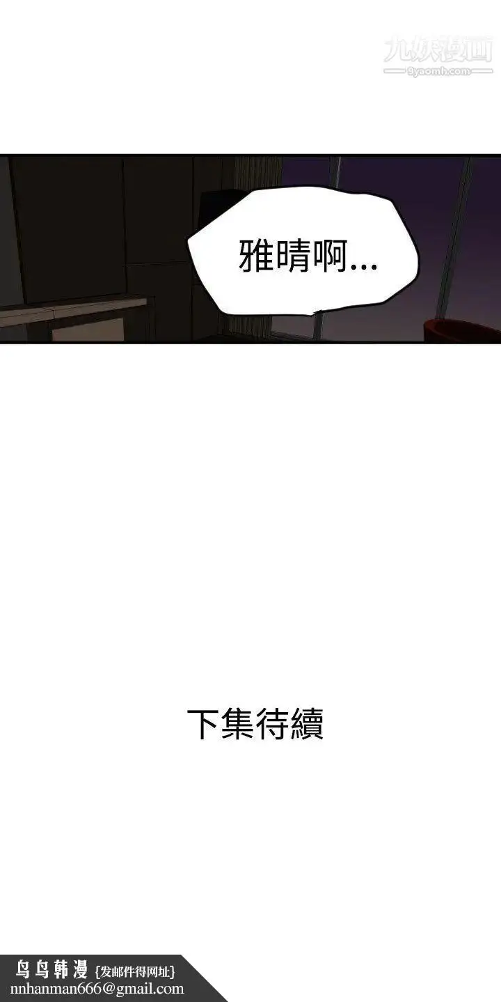 漫画《SuperDick》第25话第29张图