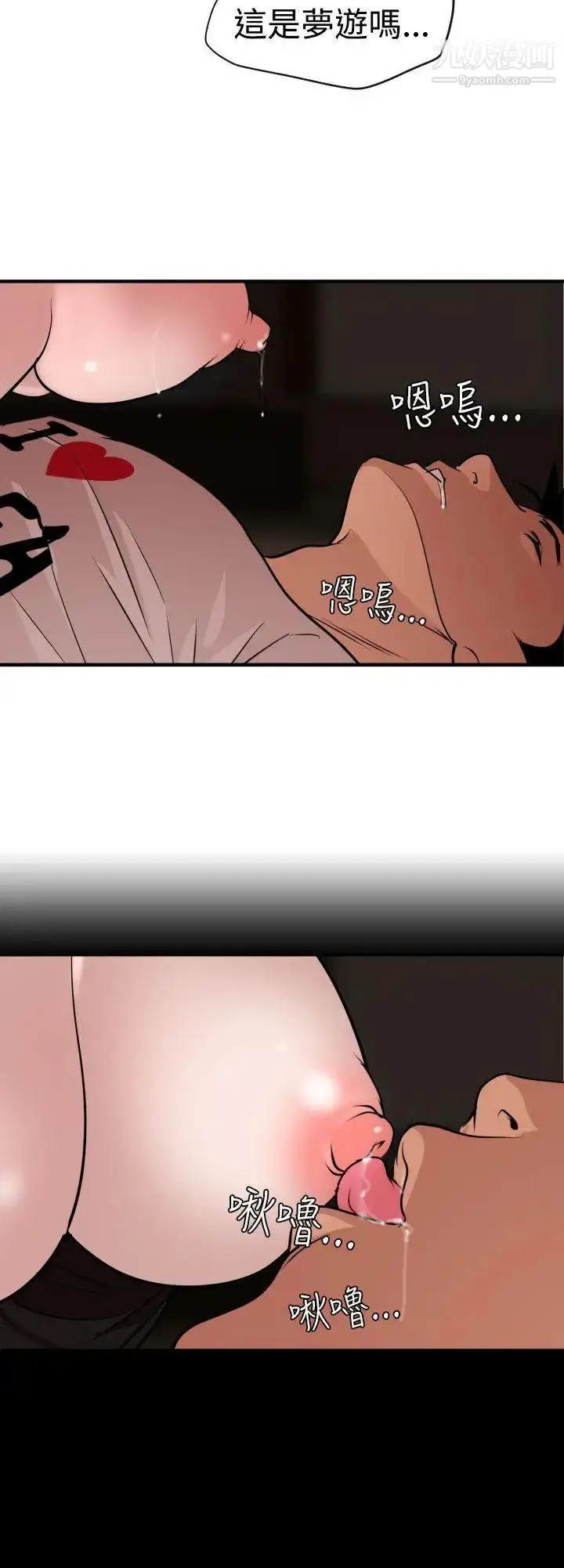 漫画《SuperDick》第25话第8张图