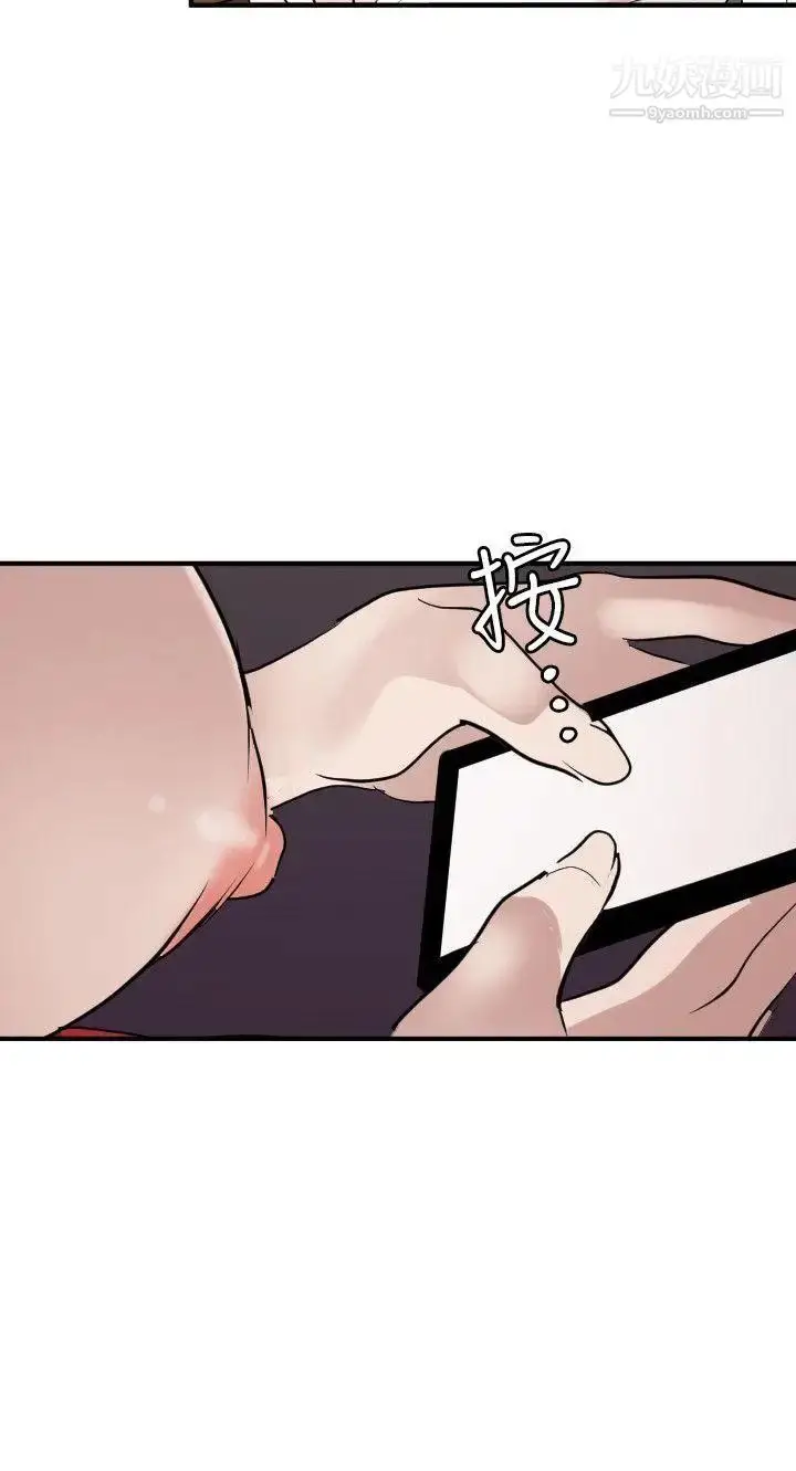 漫画《SuperDick》第120话第10张图