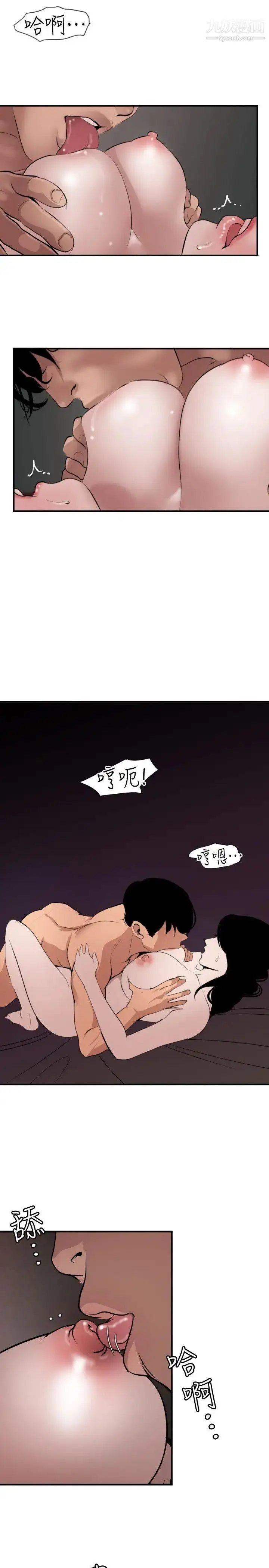 漫画《SuperDick》第120话第17张图