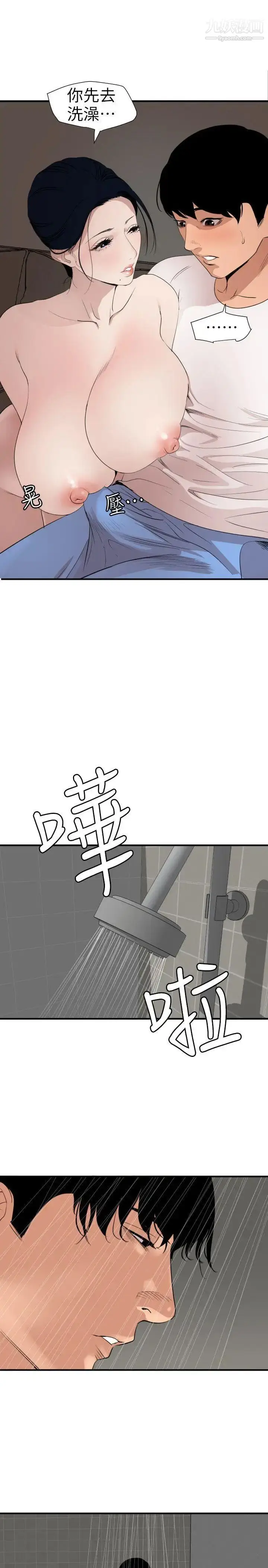 漫画《SuperDick》第120话第6张图