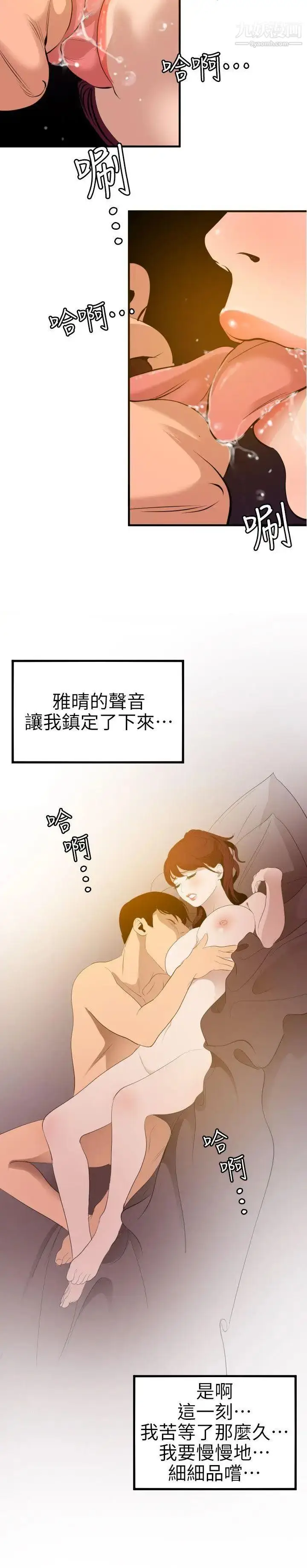 漫画《SuperDick》第97话第14张图