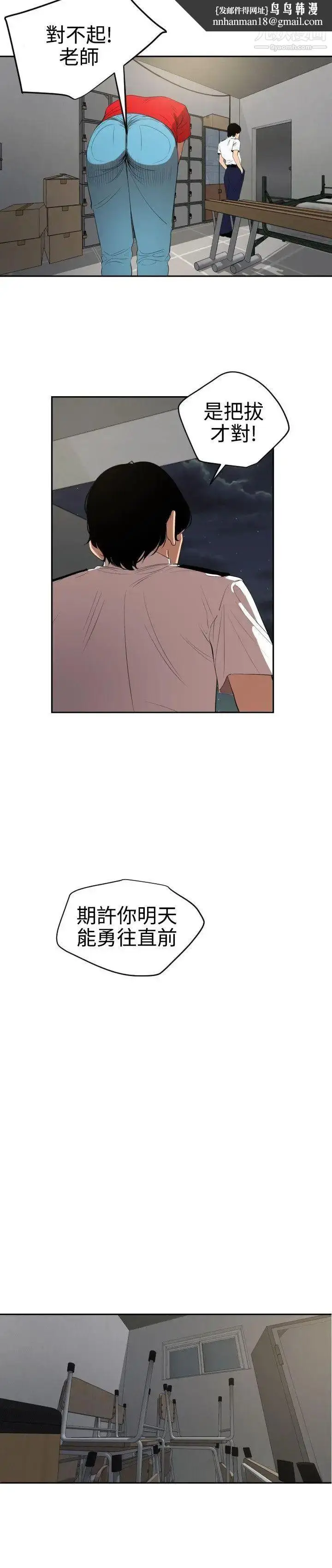 漫画《SuperDick》第55话第15张图