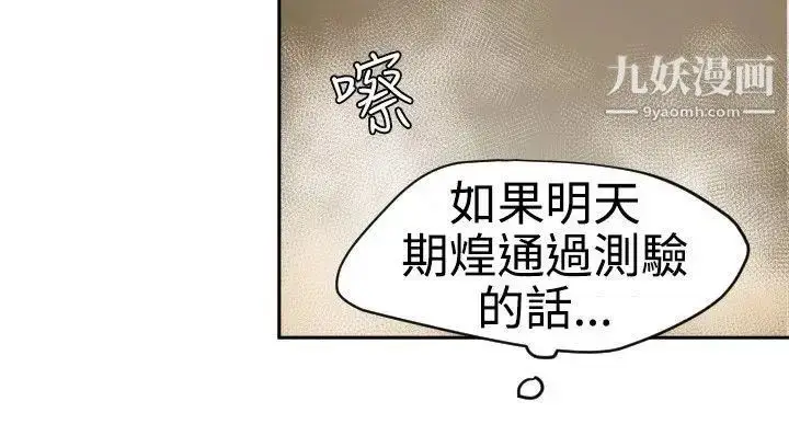 漫画《SuperDick》第55话第18张图