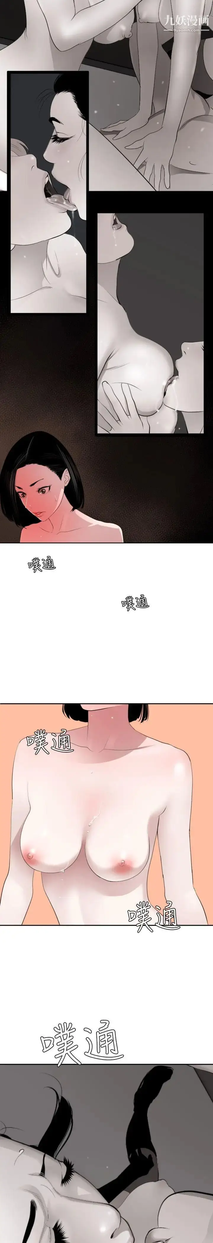 漫画《SuperDick》第55话第25张图