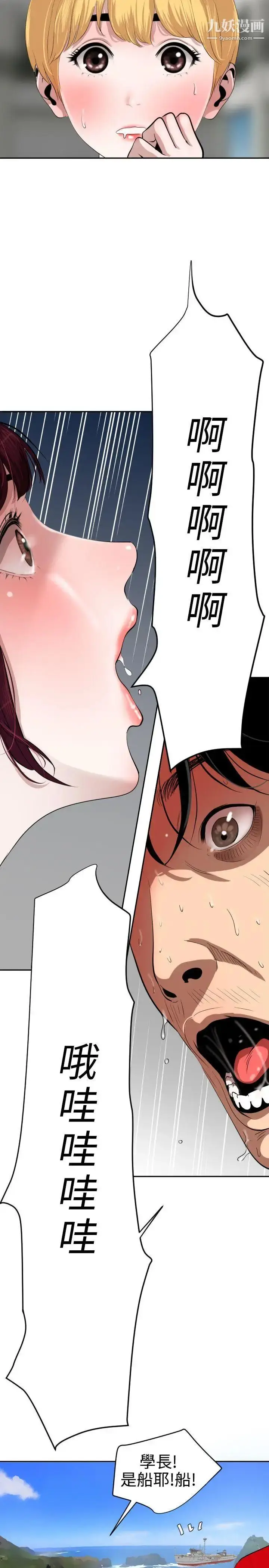 漫画《SuperDick》第55话第3张图