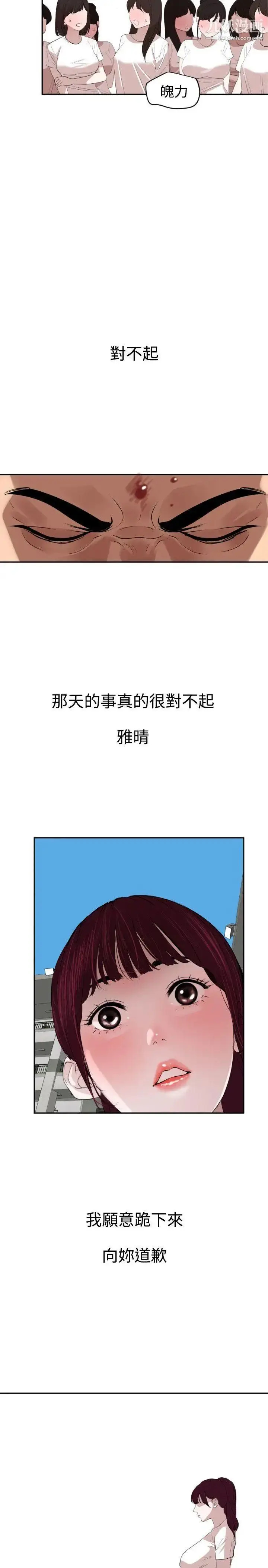 漫画《SuperDick》第55话第9张图