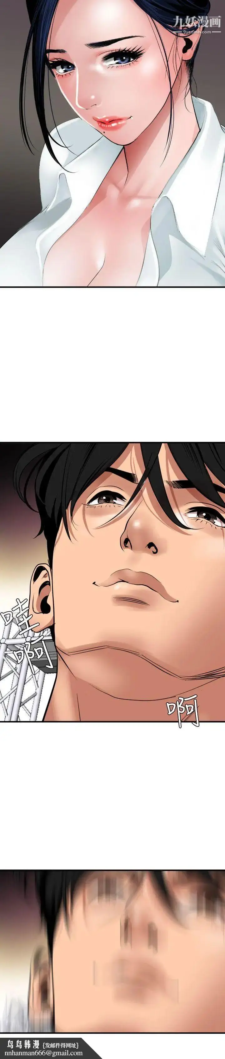 漫画《SuperDick》第41话第12张图