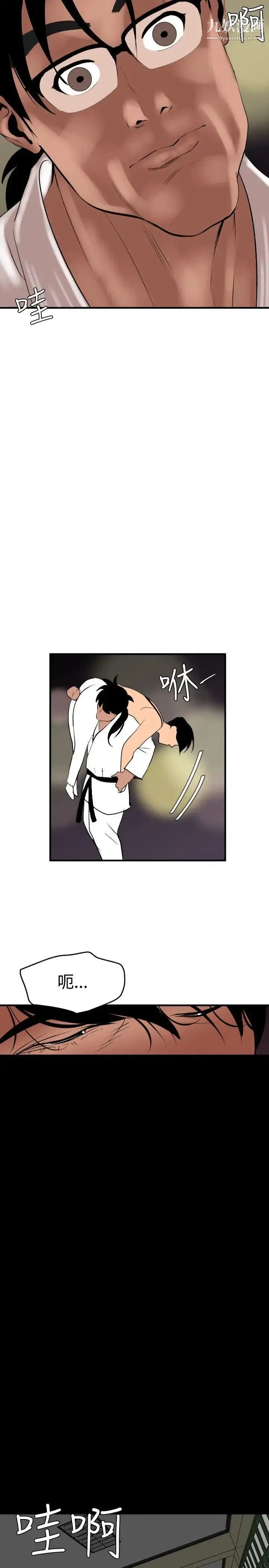 漫画《SuperDick》第41话第14张图