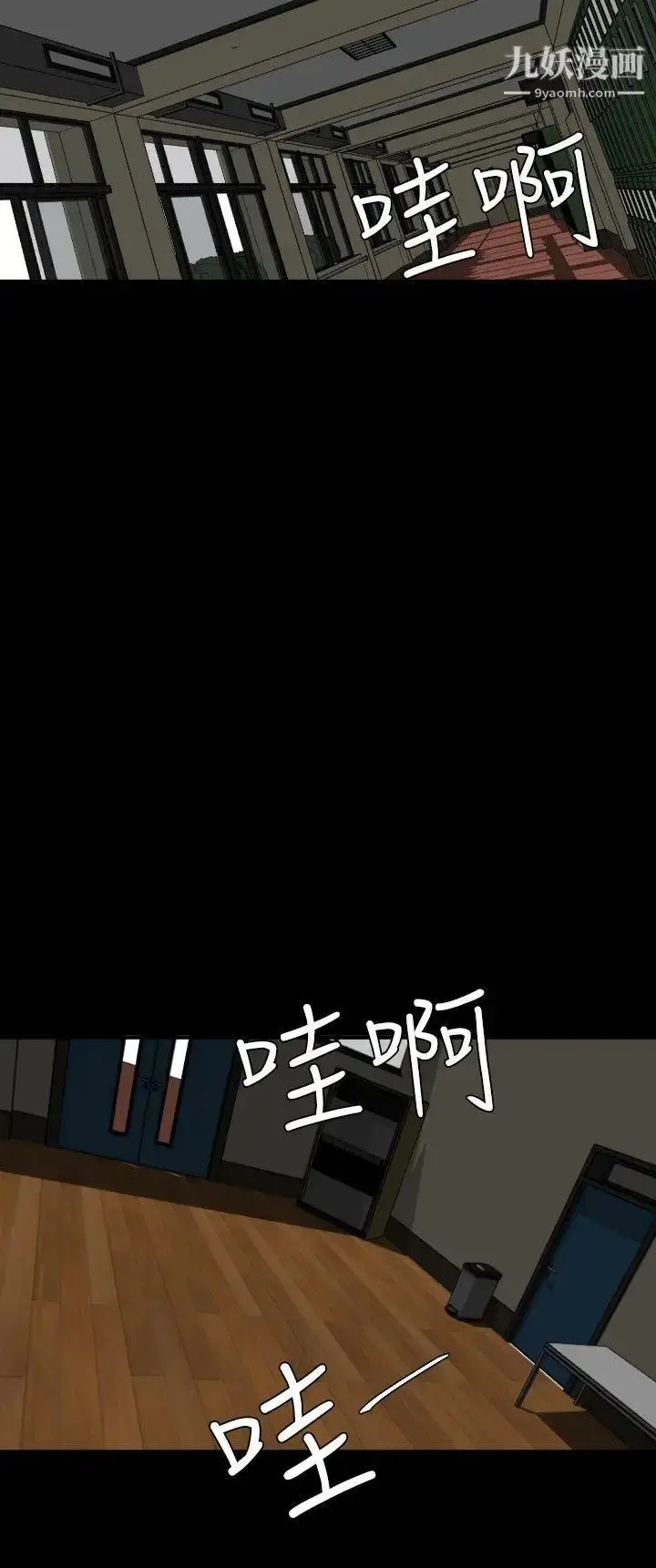 漫画《SuperDick》第41话第15张图