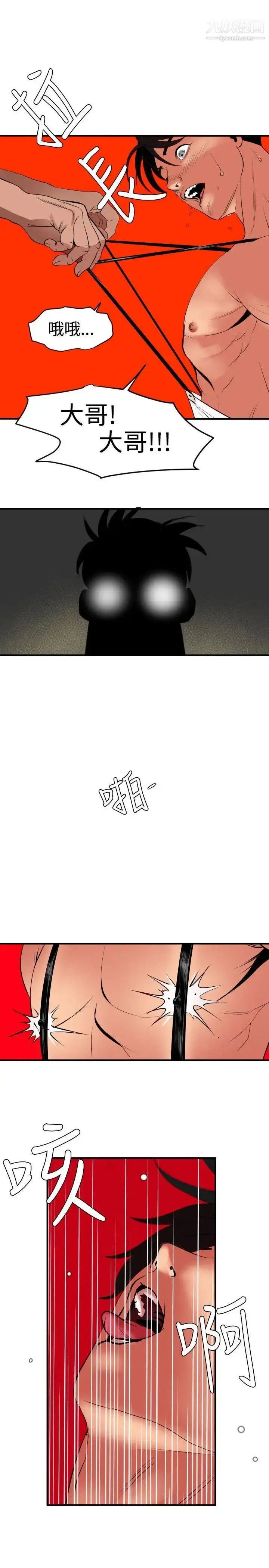 漫画《SuperDick》第41话第19张图