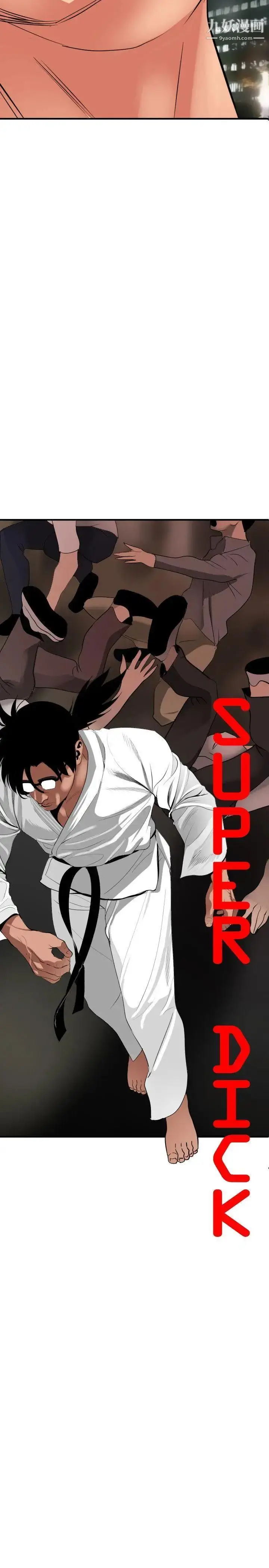 漫画《SuperDick》第41话第2张图
