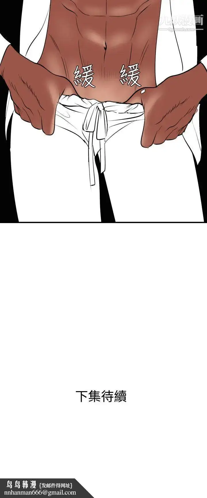 漫画《SuperDick》第41话第21张图