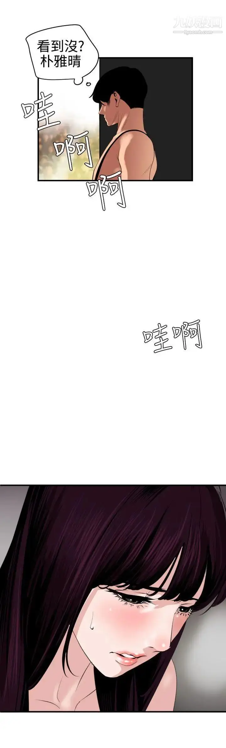 漫画《SuperDick》第41话第3张图