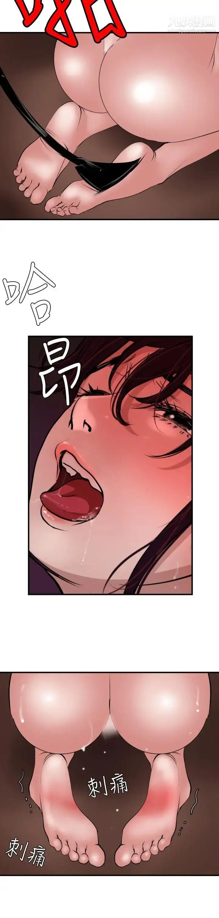 漫画《SuperDick》第41话第9张图