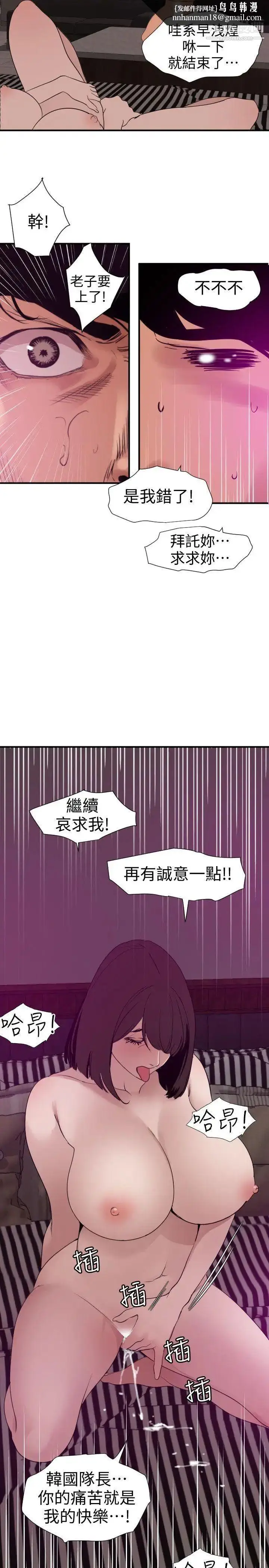 漫画《SuperDick》第117话第13张图