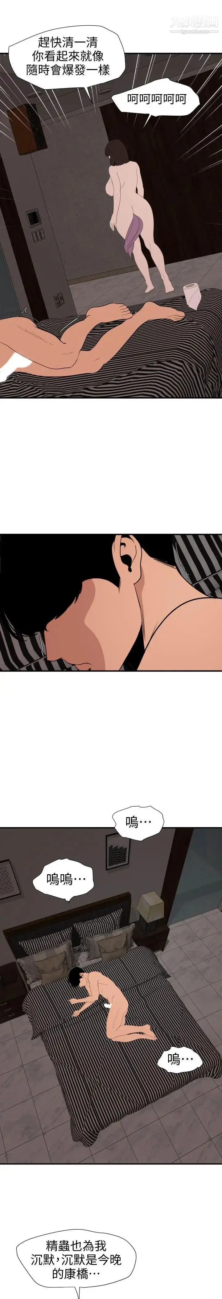 漫画《SuperDick》第117话第19张图