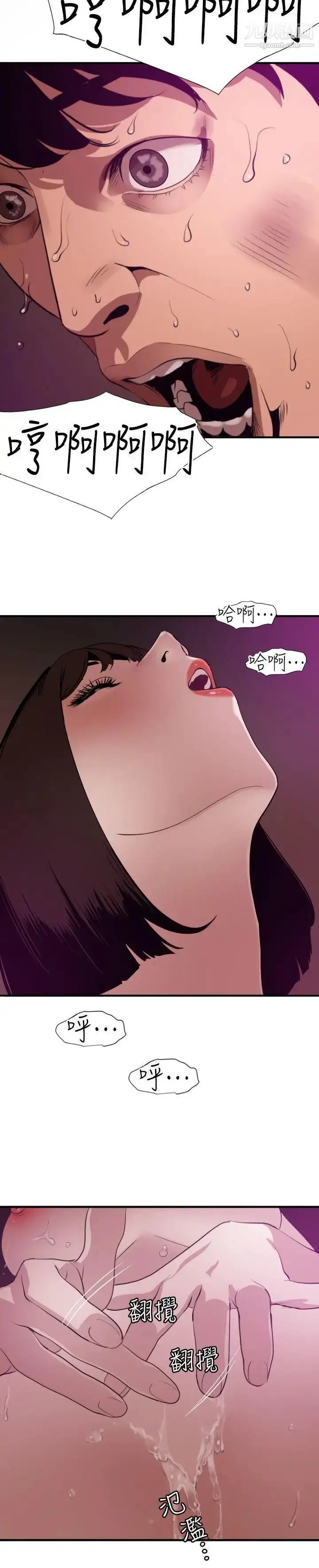 漫画《SuperDick》第117话第9张图