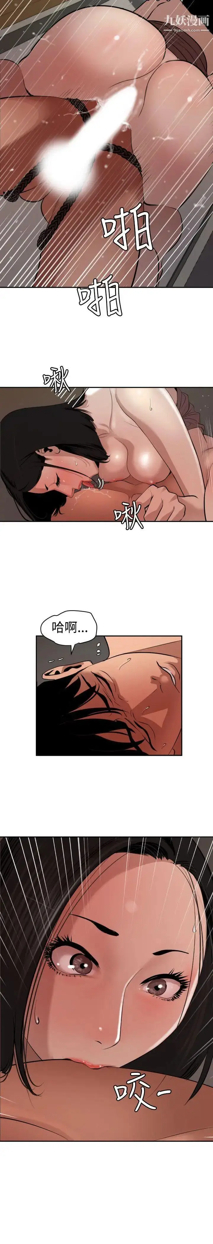 漫画《SuperDick》第64话第10张图