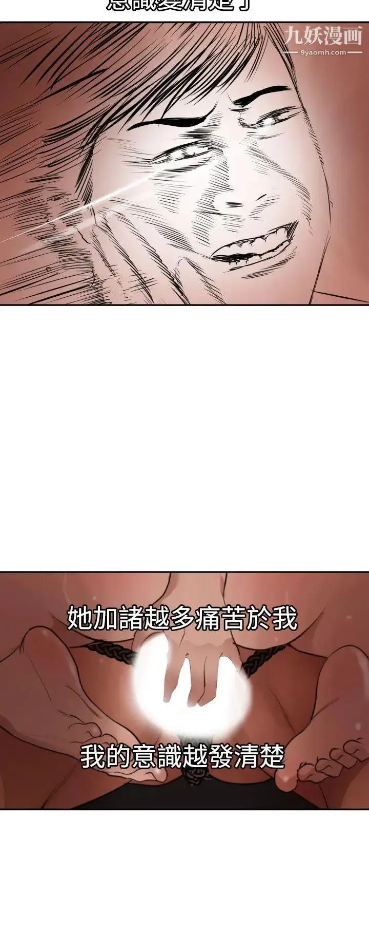 漫画《SuperDick》第64话第16张图