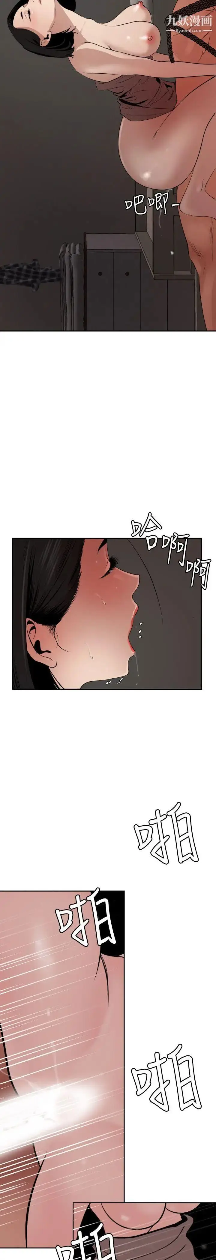 漫画《SuperDick》第64话第6张图