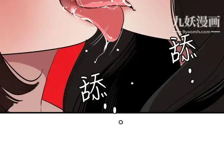 漫画《SuperDick》第106话第11张图