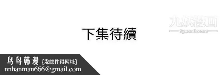 漫画《SuperDick》第48话第23张图