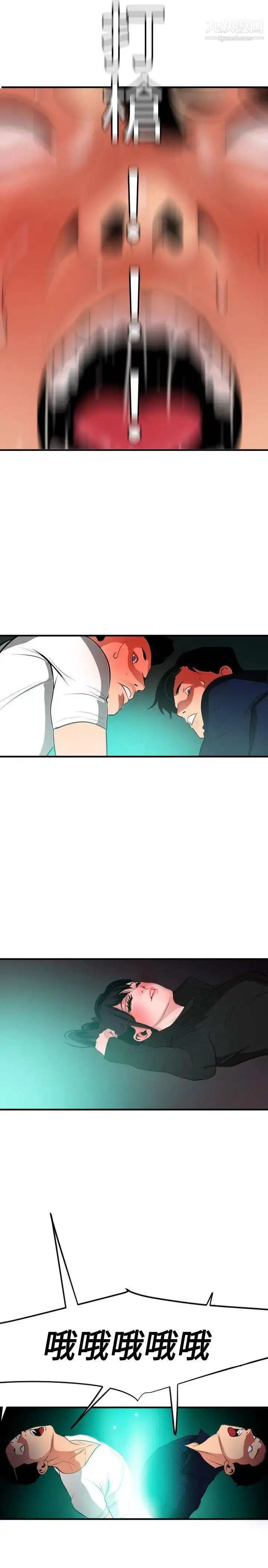 漫画《SuperDick》第48话第7张图