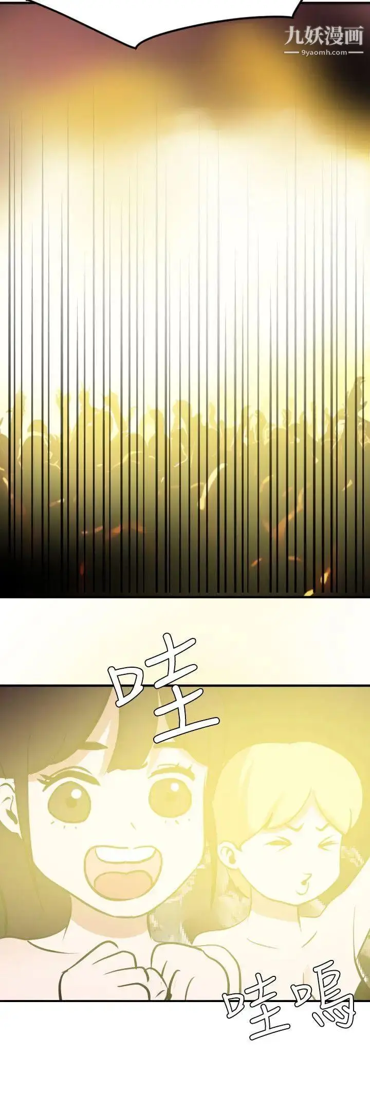 漫画《SuperDick》第39话第16张图