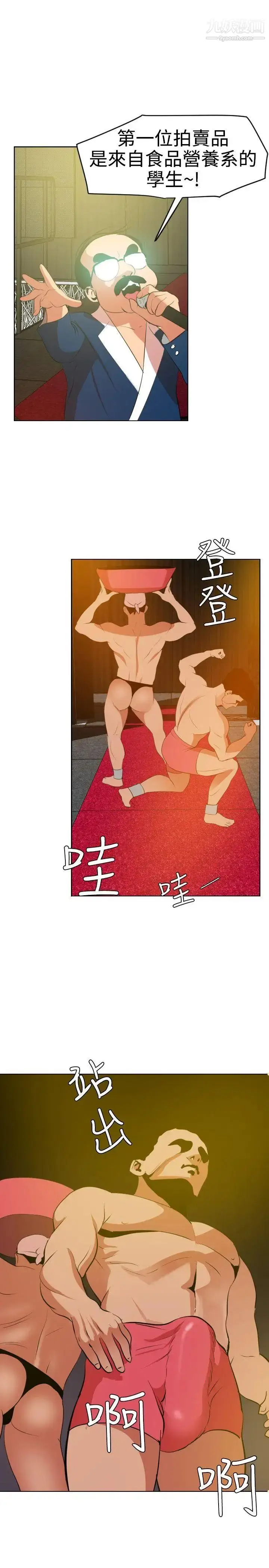 漫画《SuperDick》第39话第17张图