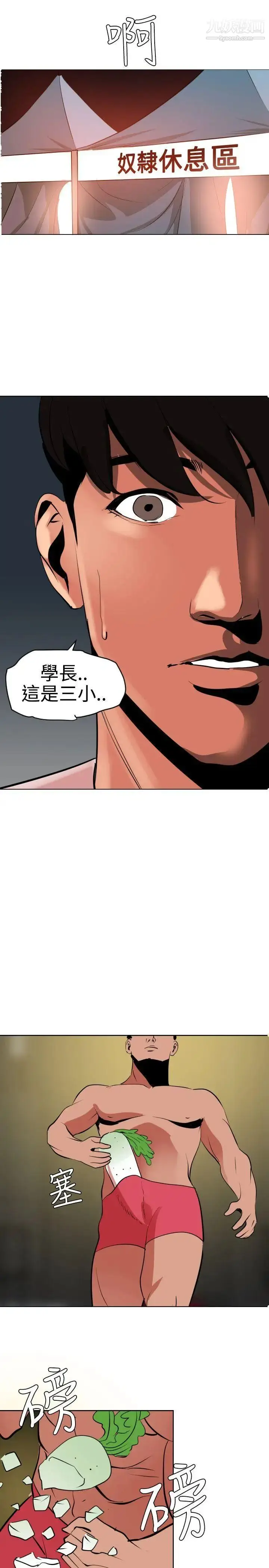 漫画《SuperDick》第39话第18张图