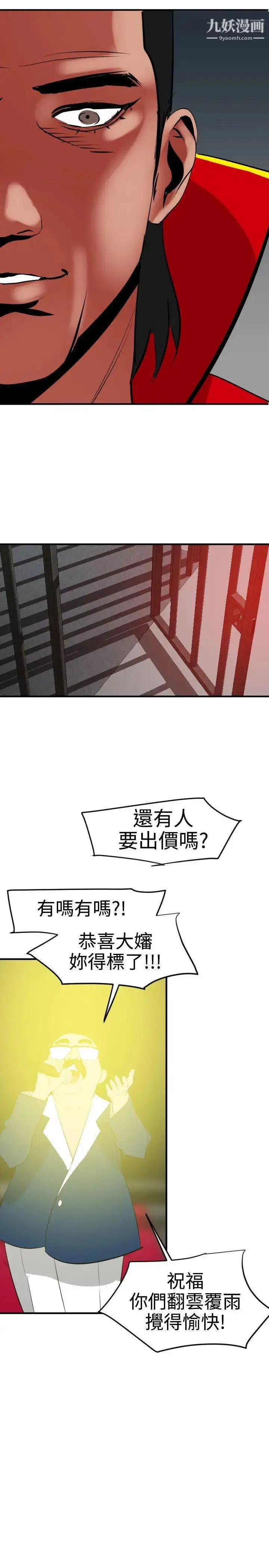 漫画《SuperDick》第39话第20张图