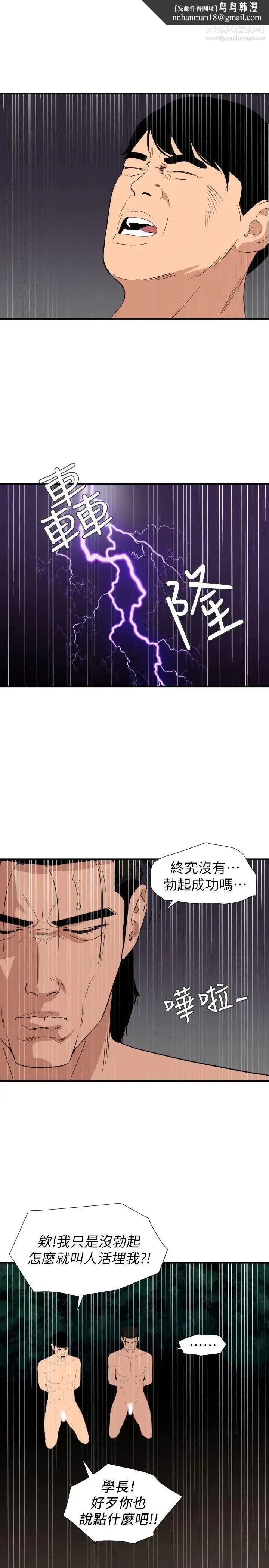 漫画《SuperDick》第129话第10张图