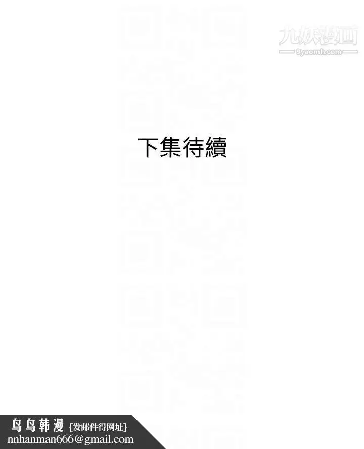 漫画《SuperDick》第129话第19张图