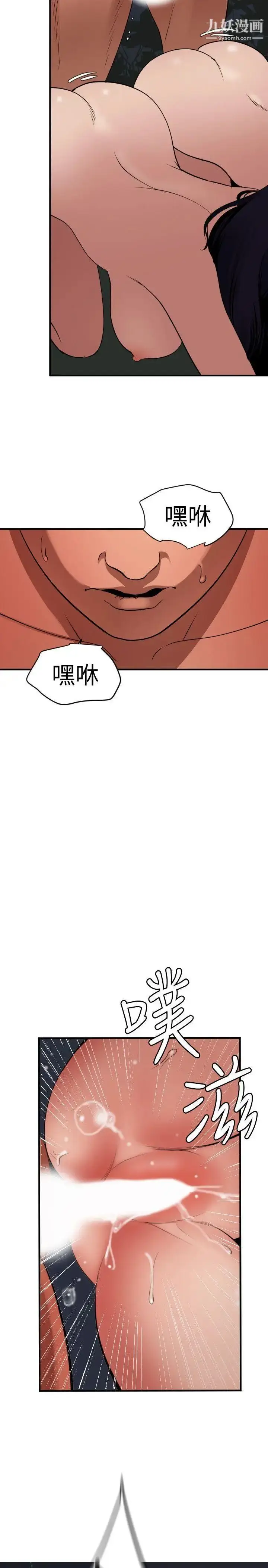 漫画《SuperDick》第83话第19张图