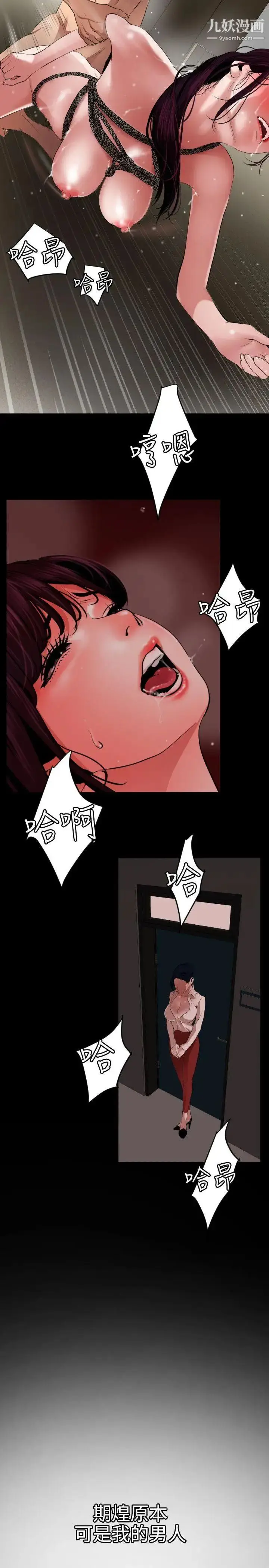 漫画《SuperDick》第83话第3张图