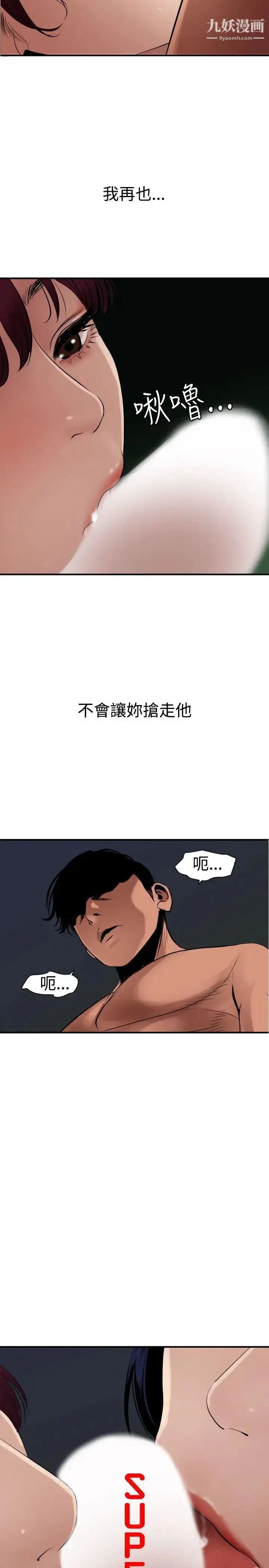 漫画《SuperDick》第83话第7张图