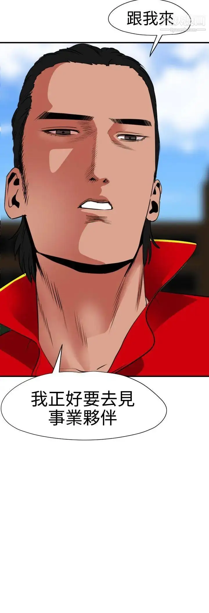 漫画《SuperDick》第29话第16张图