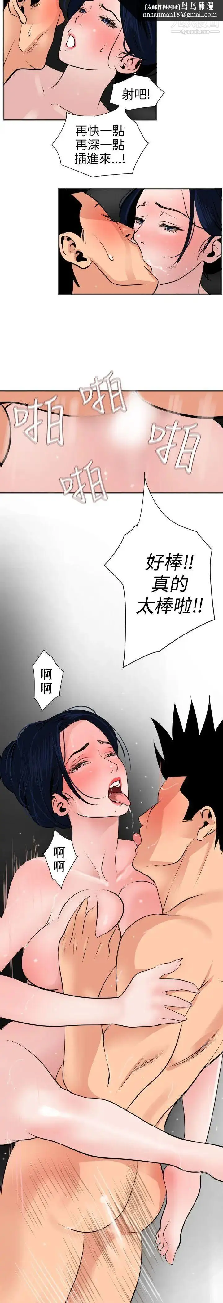 漫画《SuperDick》第18话第13张图