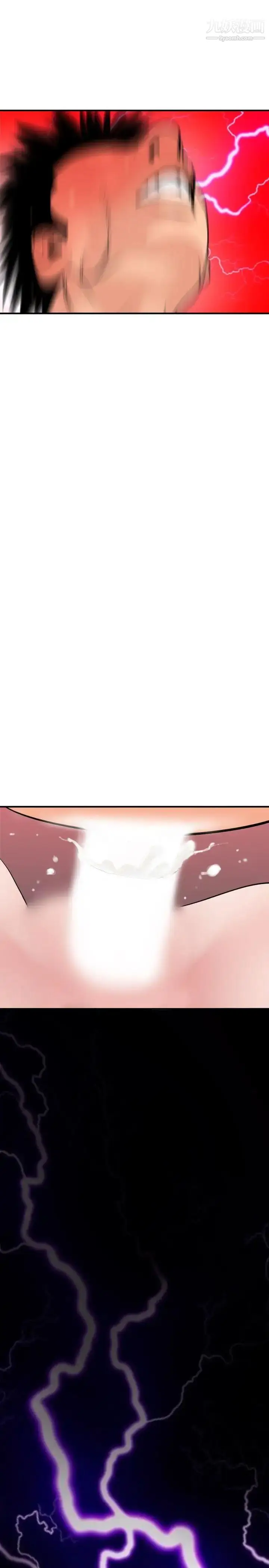 漫画《SuperDick》第18话第15张图