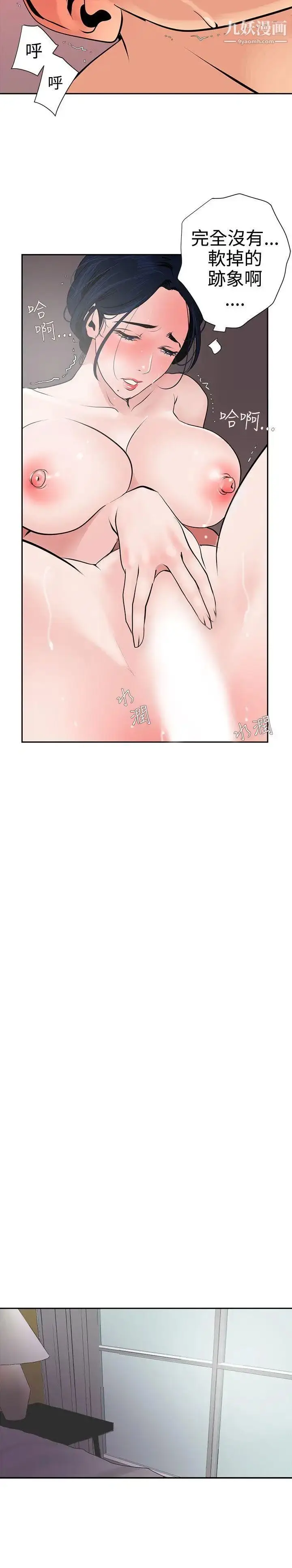 漫画《SuperDick》第18话第20张图