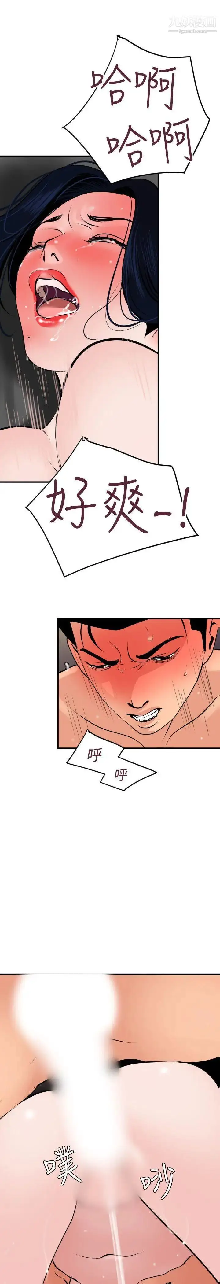漫画《SuperDick》第18话第21张图