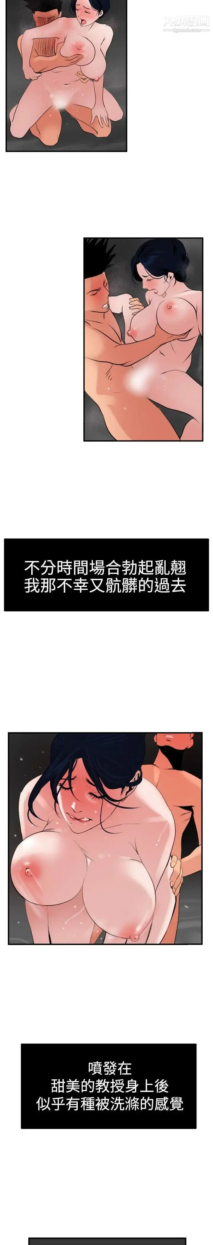 漫画《SuperDick》第18话第23张图